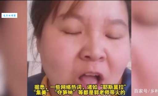 急寻郭楠含义？网络热词郭楠的起源与含义详解