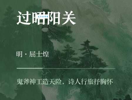 百度搜索：阳关大道通向何方？历史典故与现代解读！