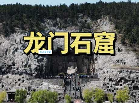 龙门石窟位于哪个省份？游览龙门石窟的最佳时间