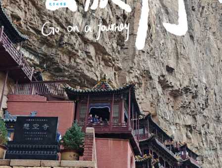 揭秘：这几个悬空寺，并非中国三大悬空寺！
