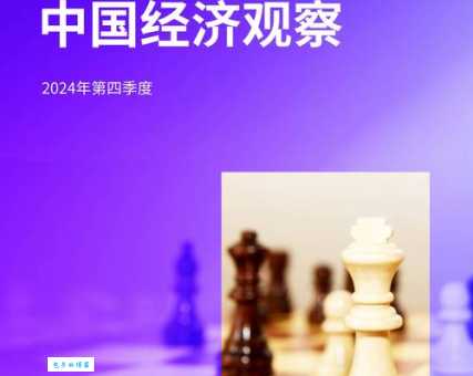 探秘中国四大半岛：经济实力与未来展望