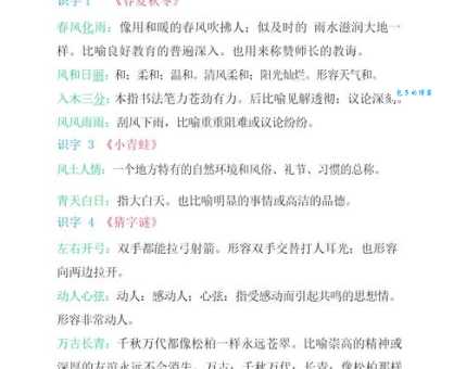 成语可歌可泣是什么意思？附例句和近义词
