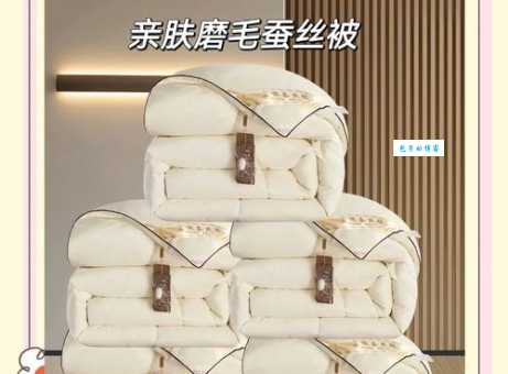 柞蚕丝被VS桑蚕丝被：价格、材质、舒适度大比拼！