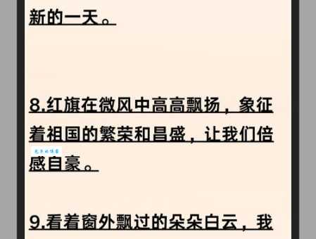 飘飘欲仙是什么意思及例句？快速掌握飘飘欲仙的正确含义