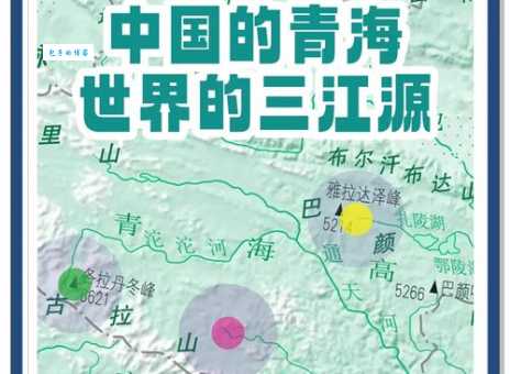 三江源：长江、黄河、澜沧江的发源地在哪里？