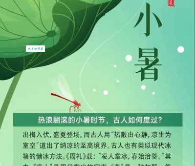 想知道小暑是什么意思吗？小暑的寓意和习俗都在这里