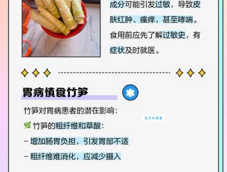 竹笋好吃，但这些人群要少吃！别因贪嘴伤了身体！