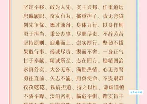 共克时艰是什么意思及出处？带你了解这个热门词语