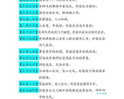 共克时艰是什么意思及出处？带你了解这个热门词语