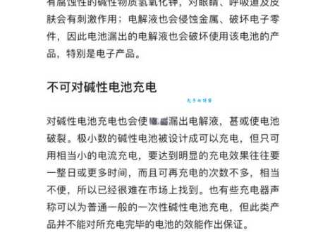碳性电池vs碱性电池：哪个更适合你的电子设备？