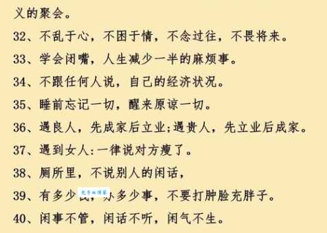 三眼一板是什么意思？教你轻松理解这句俗语