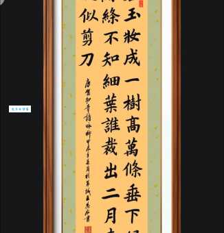 碧玉妆成一树高：诗句中“妆”到底是什么意思？