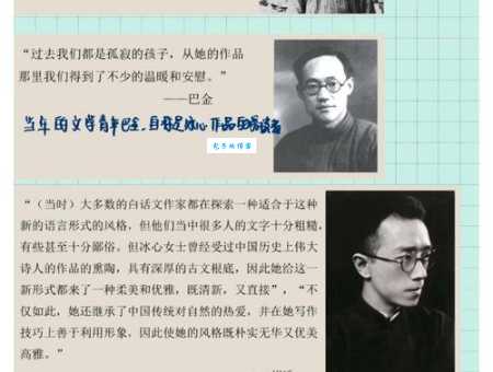冰心原名究竟是什么？让我们一起探索她的名字故事