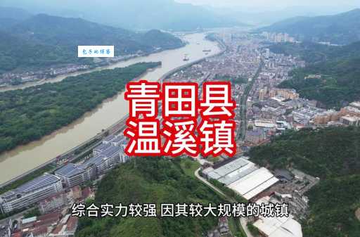 青田县隶属于浙江省哪个市？关于青田县的市属关系介绍