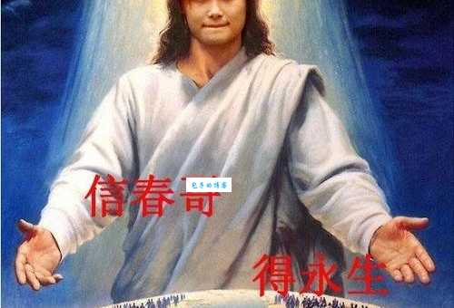 信春哥得永生究竟是什么意思？深度解读网络梗的含义