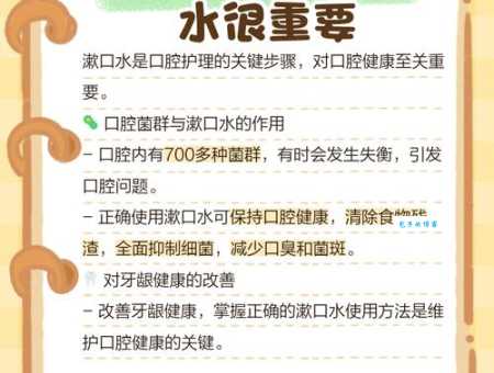 漱口水可以完全代替刷牙吗？你需要知道的口腔护理知识