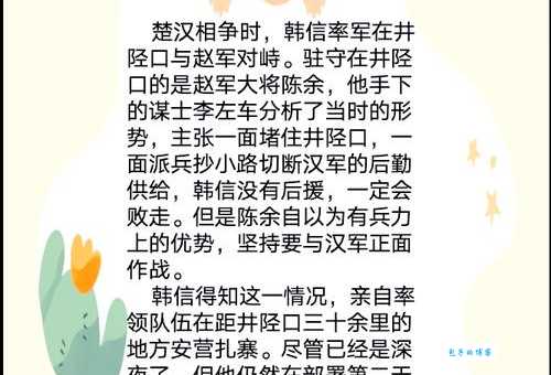 急需了解背水一战的意思？这里有最全面的解释和例句