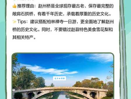 探秘中国十大名桥：穿越时空的建筑奇迹之旅