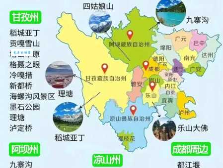 探秘四川：地级市数量及各个城市的特色介绍