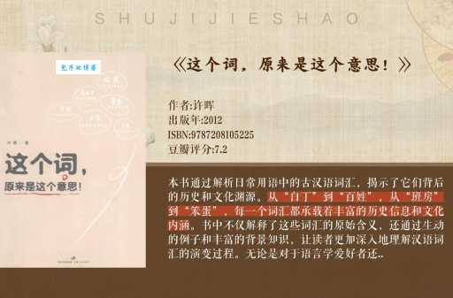 什么是袍泽？通俗易懂地解释袍泽及其文化内涵