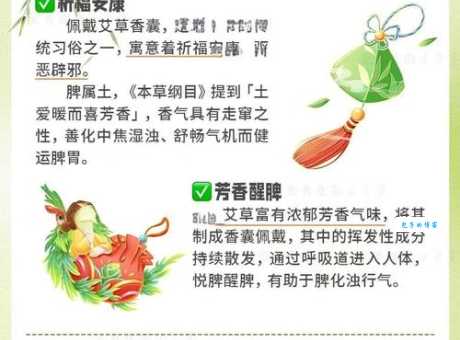 端午安康的含义是什么？和端午快乐有什么不同？