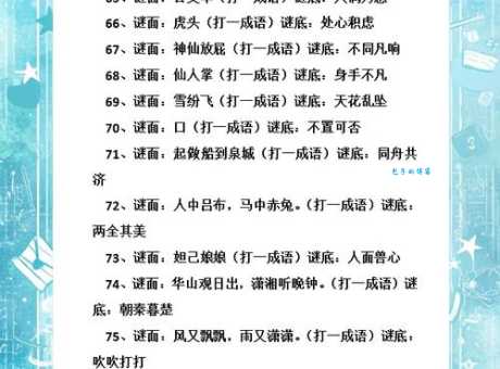 脑筋急转弯：两轮明月代表哪个汉字？