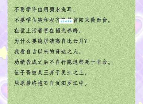 陆机才多岂自保下一句是什么？李斯税驾苦不早详解