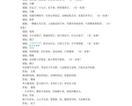 猜字谜：瓜熟蒂落打一字，附带详细图解答案