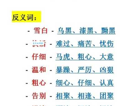 繁衍的反义词有哪些？深度解析其含义差异