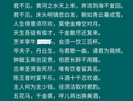 “醉来脱宝剑”下一句是什么？这首诗讲了个什么故事？