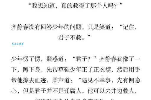 “醉来脱宝剑”下一句是什么？这首诗讲了个什么故事？