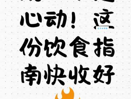 烧不坏打一字，答案就在这儿！