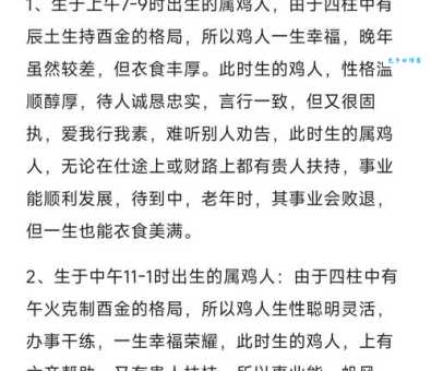 鸡犬相闻是代表指什么生肖，权威答案解答落实