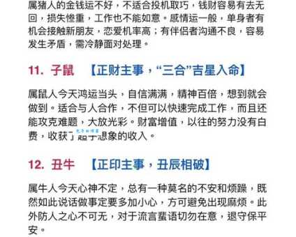 采及葑菲是代表指什么生肖，权威答案解答落实