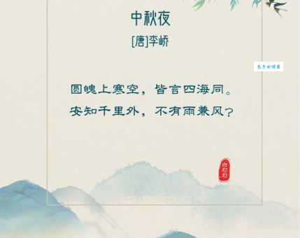 月到中秋，份外皎洁，天高气清堪一见；月照我心，克服波折，将心比月高风节指的什么生肖，精选回答落实