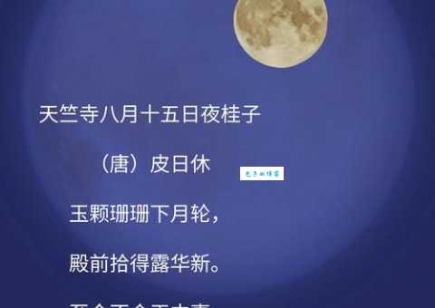 月到中秋，份外皎洁，天高气清堪一见指的什么生肖，精选回答落实