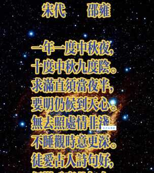 月到中秋，份外皎洁，天高气清堪一见指的什么生肖，精选回答落实