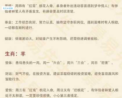 齐天大圣指代表什么生肖打一最佳生肖，最新解析作解落实