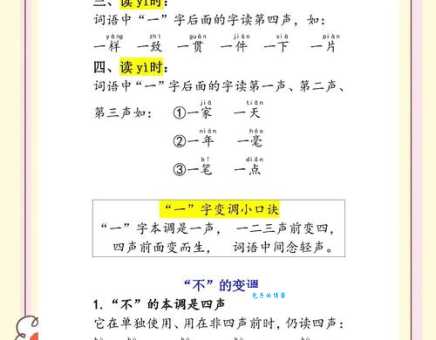 还在为“蹙”字发音犯愁？这篇带你轻松学会正确读法