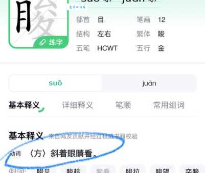 还在为“蹙”字发音犯愁？这篇带你轻松学会正确读法