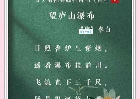 清湍鸣回溪下一句是什么？带你走进李白的诗意世界