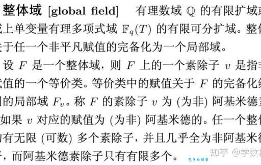 深入浅出贝祖数：概念、性质及实际应用