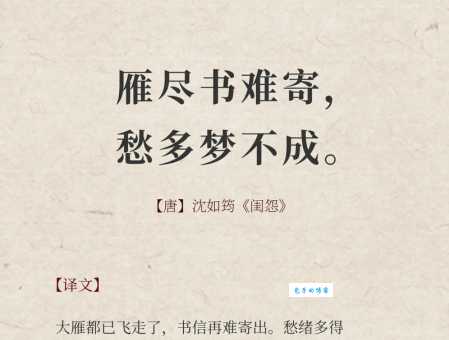 鸿鹄传书是哪个历史故事？揭秘鸿鹄传书的典故来源