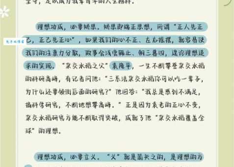 鸿鹄传书是哪个历史故事？揭秘鸿鹄传书的典故来源