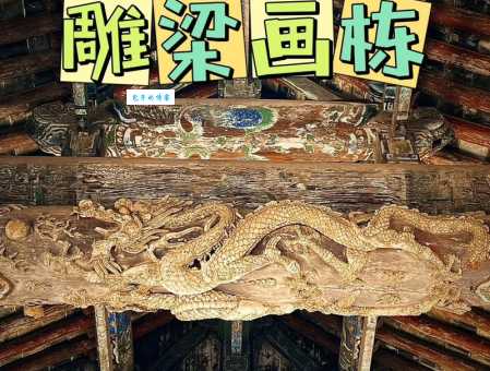猜字谜：雕梁画栋代表哪个数字？
