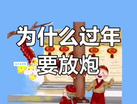 婚礼放鞭炮的真正原因：最初是为了驱邪避凶？