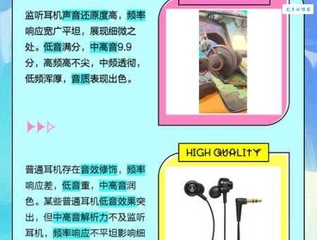 想了解监听耳机和普通耳机的区别？这篇就够了！