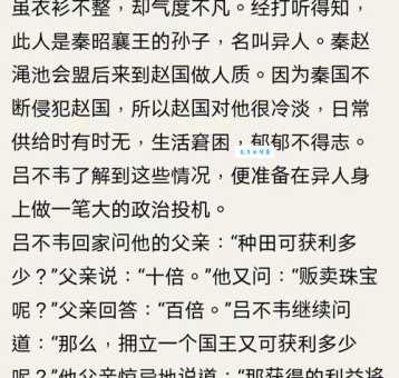 吕不韦是怎么死的？历史真相与背后隐情深度解析