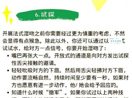 什么是湿吻？湿吻和法式接吻一样吗？