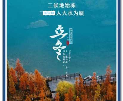 三冬是什么意思？冬季三个月的叫法及文化内涵